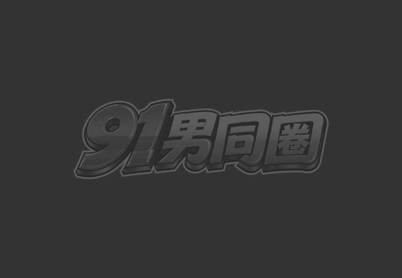 绿谷化身骚0主动骑乘焦冻粗棒 激烈摇臀吞吐肉棒爽翻天 1